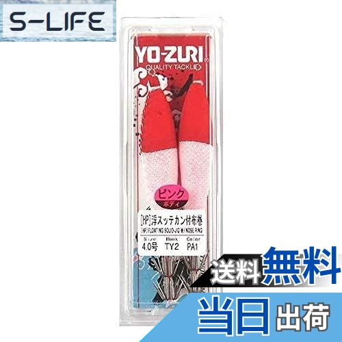 【送料無料】YO-ZURI(ヨーヅリ)スッテ: 浮スッテカン布巻 TY2 4.0号