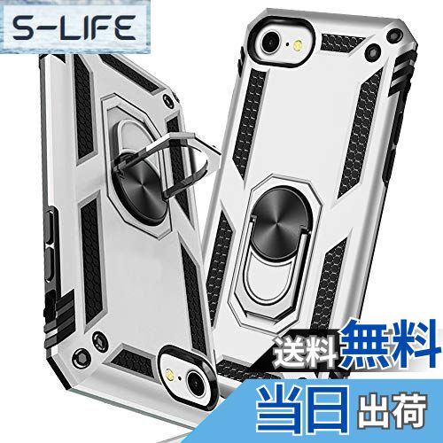 【送料無料】iPhone 7 ケース/iPhone 8 ケース リング 耐衝撃 衝撃吸収 傷防止 全面保護 カメラ保護 スタンド付き TPU+PCバンパー 指紋防止対策 二重構造 360度回転 防塵 車載ホルダー対応 黄変防止 米軍MIL規格 軽量 薄型 耐傷性 安心保護 滑り止め 人気 携帯カバー 銀