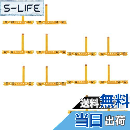 【送料無料】6ペアニンテンドースイッチNSジョイCON修理部品のための右の左ボタンキーフレックスケーブル