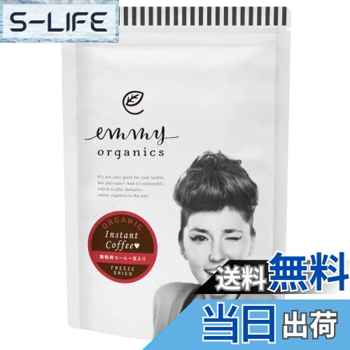 【送料無料】オーガニックインスタントコーヒー(微粉砕コーヒー豆入り) 200g(100杯分)