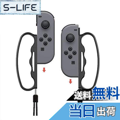 【送料無料】Fit Boxing(フィットボクシング)/Fit Boxing 2 対応 コントローラー グリップ ハンドル For Nintendo Switch Joy-Con 大人と子供 向け 操作簡単 人間工学設計 2個 セット(ブラック) (Black) (初代 黒)