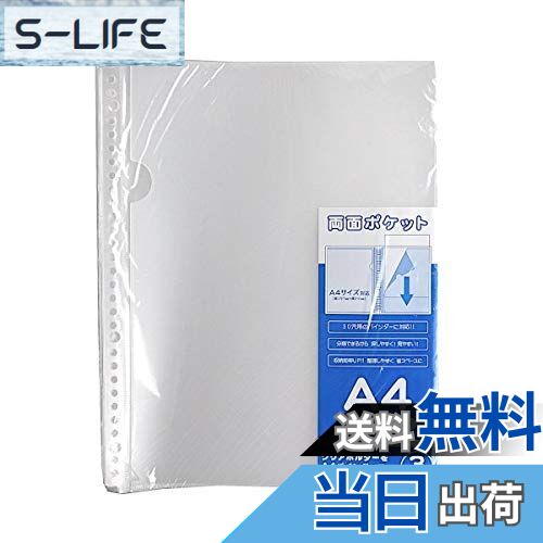 【送料無料】クリアホルダー 両面ポケット A4サイズ 30穴用 3枚入