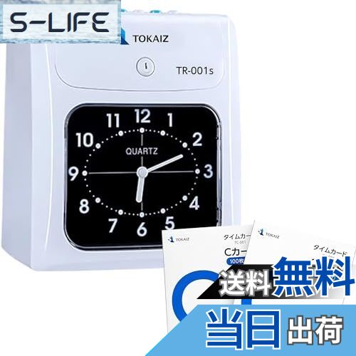 【送料無料】タイムレコーダー001s 200枚