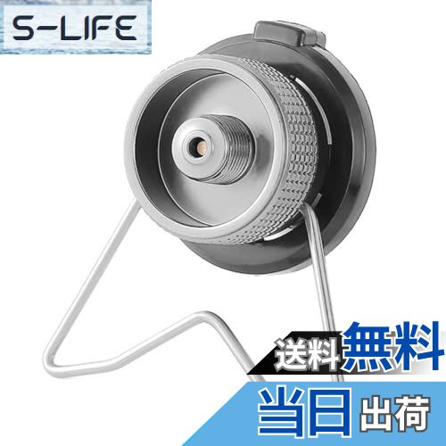 【送料無料】Lovehomily ポータブルガスストーブアダプター アルミニウム合金 ブタンガス炊飯器コネク..