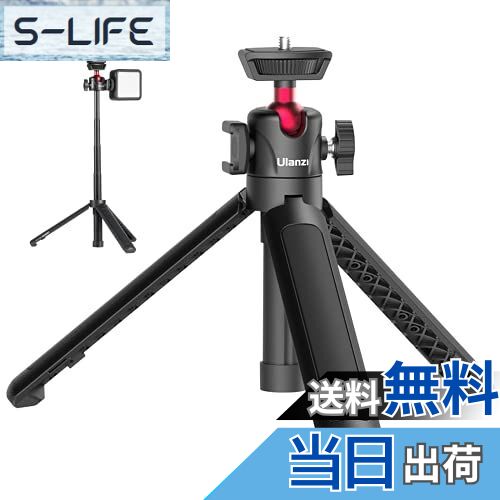 【送料無料】ULANZI MT-16 カメラ三脚 自撮り棒 スマホ3way 4段伸縮 卓上三脚 ミニ三脚 自由雲台 360度..