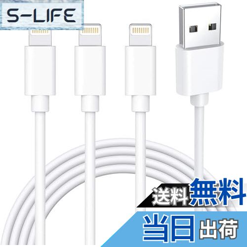 【送料無料】iphone 充電ケーブル 純正 ライトニングケーブル 2m*3本セット 充電コード アイフォン充電..