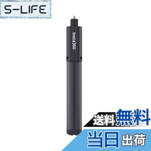 【送料無料】Insta360見えない自撮り棒 + 三脚、アルミ合金製の見えないポールと三脚、Insta360 Ace、Ace Pro、Ace Pro 2、GO 3S、 GO Ultra、ONE X2、X3、X4、X5 アクションカメラ対応 ブラック