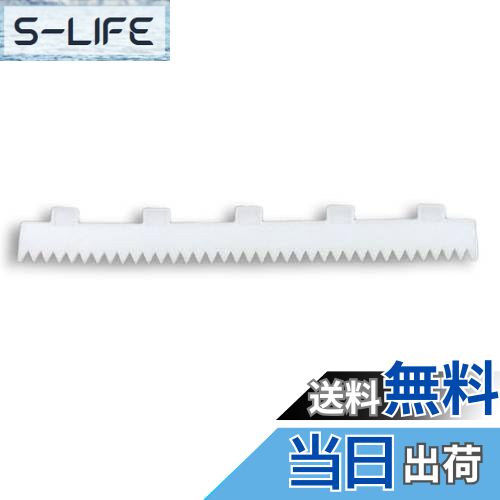 【送料無料】75-1407 LIXIL リクシル・INAX 紙巻器カッター部 トイレ部品 純正品
