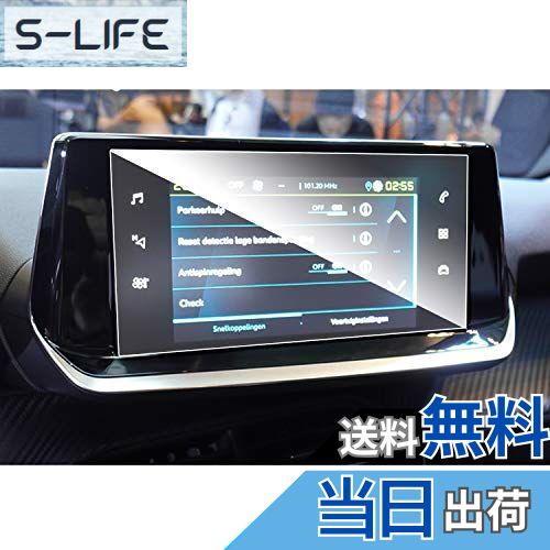 【送料無料】ruiya 強化ガラス プジョー 2008 208 新型 2020 SUV 専用 7インチ カーナビ 保護フィルム 9H キズ防止 貼付簡単 カスタムパーツ