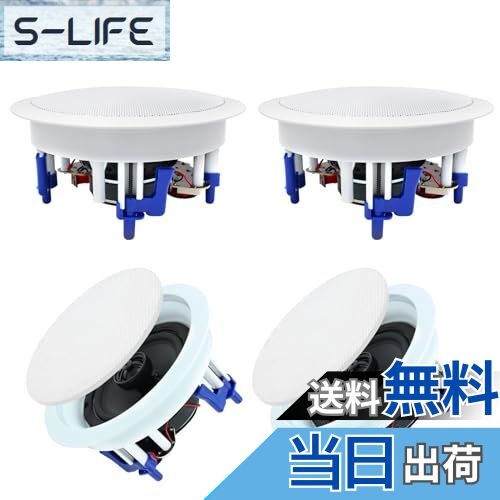 【送料無料】Herdio 600W ブルートゥース 天井埋め込み型スピーカー 2ウェイ/ラウンド型/1本 ホワイト 18.5cm 8Ω 天井スピーカー(4スピーカー)