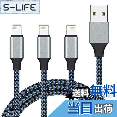 【送料無料】Sundix for iPhone 充電ケーブル ライトニングケーブル 1M 3本セット Lightning ケーブル ..