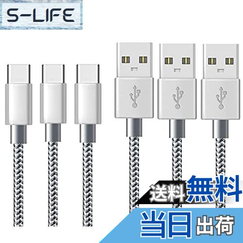 【送料無料】USB Type C ケーブル 【3本セット 2m+2m+2m】タイプc 充電ケーブル 急速充電 高速データ転送 高耐久 ナイロン編み 断線防止 Xperia XZ3 / XZ2 / XZ, Galaxy S10 / S9 / S8 / S10+ / 10e/ S20 / S20 Ultra / A71, Note 8 / 9 / 10/ 20等type-c機種対応