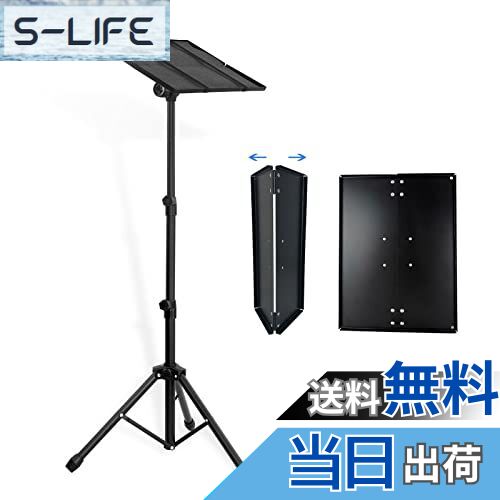 【送料無料】AKOZLIN プロジェクター台 トレイ折り畳み式 プロジェクタースタンド 59-125cm高さ調整可..