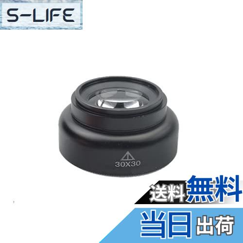 【送料無料】拡大鏡 ルーペ