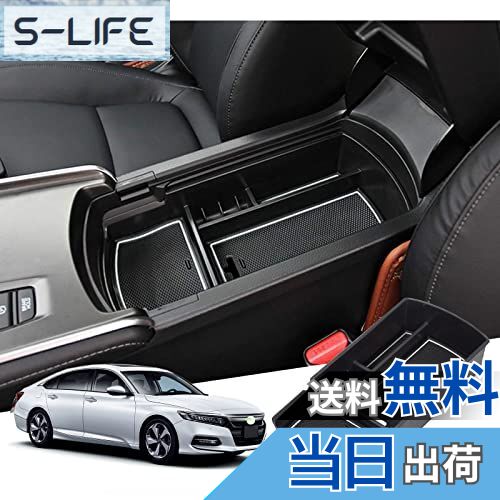 【送料無料】【GAFAT】HONDA ACCORD ホンダ アコード 10代目 2019+ 専用 車用収納ボックス 外付コンソールボックス 内装パーツ センターコンソールボックス アームレストボックス ドレスアップ ABS材質製 収納ボックス 小物入れ 滑り止め