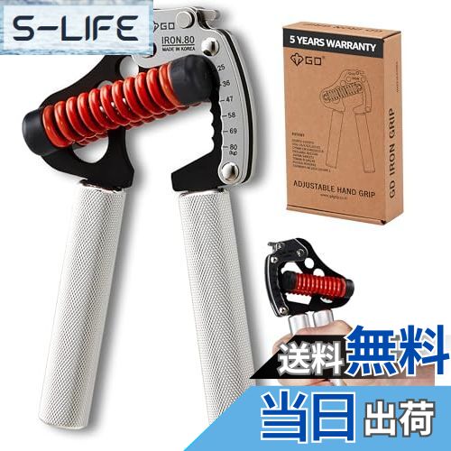 【送料無料】(GD) IRON GRIP 80 Light ハンドグリップ (25~80kg) 握力トレーニング 負荷調整とグリップ..