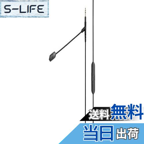 【送料無料】V-MODA BOOMPRO X V-MODAヘッドホン用 ヘッドセット ケーブル マイク付き ボリューム調整 3.5mmステレオ 200cm 単一指向性 ブラック