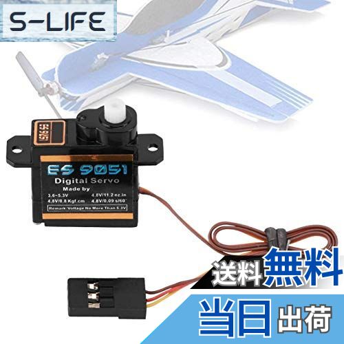 【送料無料】サーボモーター マイクロサーボ EMAX ES9051 4.1g 小型メタルサーボ RCヘリコプター/飛行..