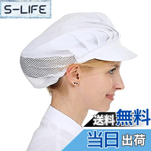 【送料無料】[ZHEJIA] 衛生キャップ キッチン 衛生帽 作業帽 調理キャップ 飲食店 給食用 帽子 厨房 調..