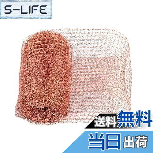 【送料無料】Rimikuru ネズミ 防止 ネット 銅ネット 銅メッシュ 金網ロール 鼠 ナメクジ コウモリ 侵入..