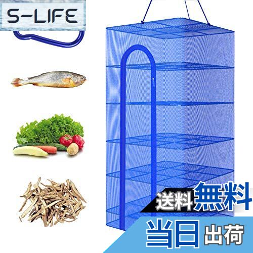 【送料無料】干物 ネット干し網 干物網 漁網 魚干すネット干し網 物干しネット 干しかご 折りたたみ式 ..