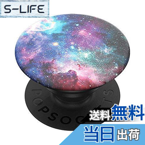 【送料無料】PopSockets ポップグリップ