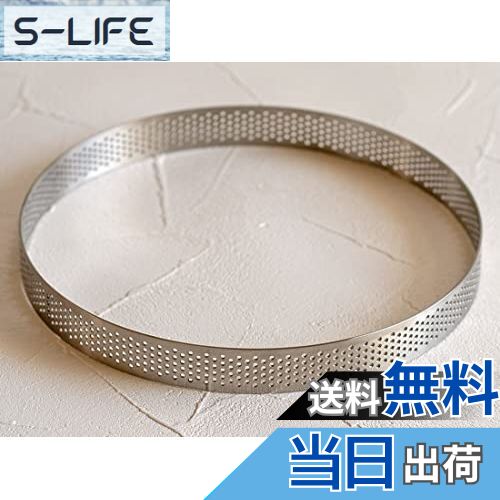 【送料無料】cotta ケーキ型 穴あきタルトリング 150