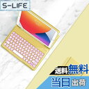 【送料無料】iPad mini 第 6 世代 mini 5 4 3 2 キーボード ケース 7色バックライト付き 丸型キー 可愛い レディース 分離式 カラーキ...