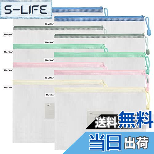 【送料無料】MerryNine 10パックメッシュジッパーポーチドキュメントバッグ、学校事務用品用レターサイズ防水ドキュメントポーチ、クロスステッチ整理収納