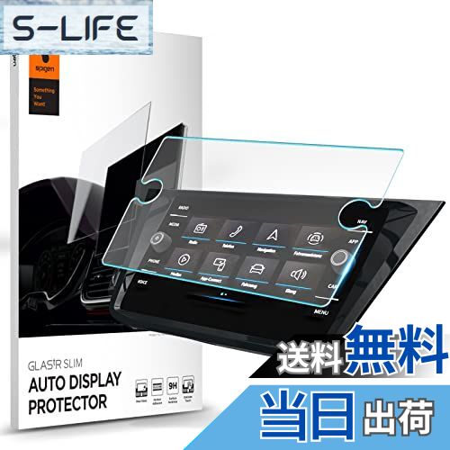 【送料無料】Spigen ガラスフィルム フォルクスワーゲン ティグアン 2018-2022 8インチ 用 アンチグレア加工 Volkswagen Tiguan 8インチ 対応 さらさら AG 保護 フィルム 1枚入