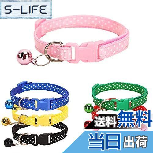 【送料無料】ZHEJIA 6個入り 猫の首輪 猫用 調整可能 軽量 セーフティバックル付 鈴付き 可愛 安全 犬..