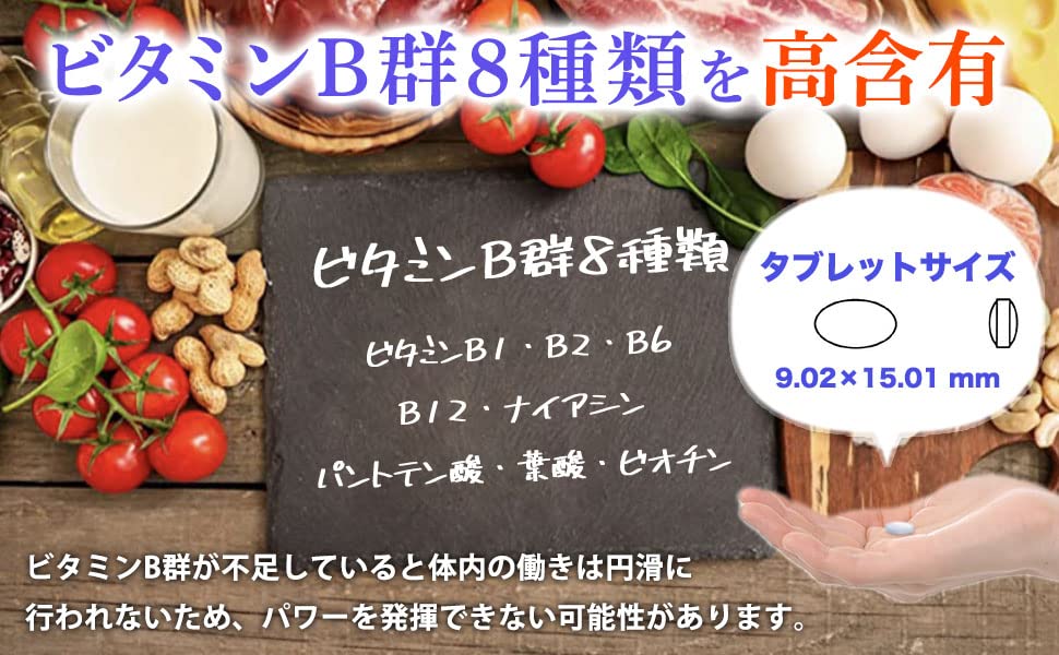 【送料無料】【医師監修・高濃度】ビタミンBコンプリート 全8種のB群配合 （ビオチン栄養機能食品） クリニック採用原料使用 ビタミン b サプリ 毎日の元気とバランスサポートに （約30日分） slife-10101425 S-LIFE サンプル画像2