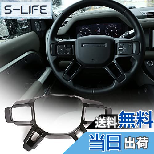 【送料無料】METYOUCAR ランドローバーディフェンダー 2020~2023に適用 ステアリングホイールフレーム ステアリングホイール カバー フレーム ステアリングホイール装飾フレーム ステアリングホイールデコレーションフレーム ステアリングホイールボタントリム装飾フレー