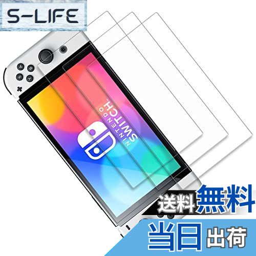 【送料無料】Switch 有機elモデル 保護フィルム 3枚セット Switch OLED ガラスフィルム 強靭9H 耐衝撃 ガラス飛散防止加工 指紋防止 気泡...