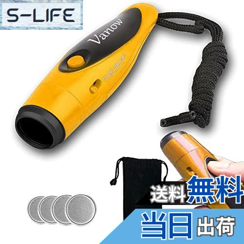 【送料無料】電子ホイッスル 電子笛 3段階 3種類ホイッスル音 大音量 120db ボタン電池 収納袋 日本語..
