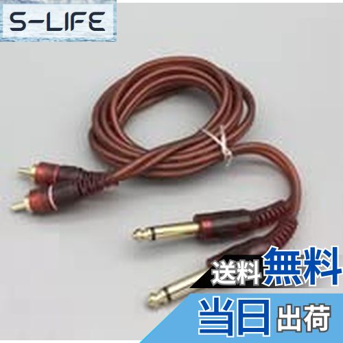 【送料無料】Sound Wave【 2×6.35mm 2極 to 2RCA 1.5M 】 モノラルフォン×2-RCAピン×2 オーディオケーブル RCAケーブル 変換ケーブル 2 x RCAオス-2 x 6.35mm オス+ F.Wave オリジナル レザー調 MicroFiber お手入れクロス (10×10cm) 2M RCA×635 (1.5M)