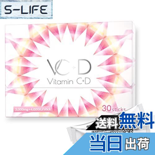 【送料無料】ビタミンC 3000mg ビタミンD 4000IU サプリメント 粉末 VCプラスD 高濃度 イギリス産ビタ..