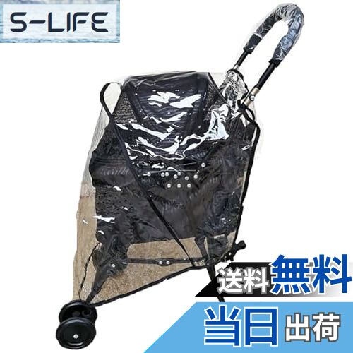 【送料無料】VIEAURA ペットカート用 レインカバー 防水カバー 多機能 ペット 透明 防寒 ペットカート ..