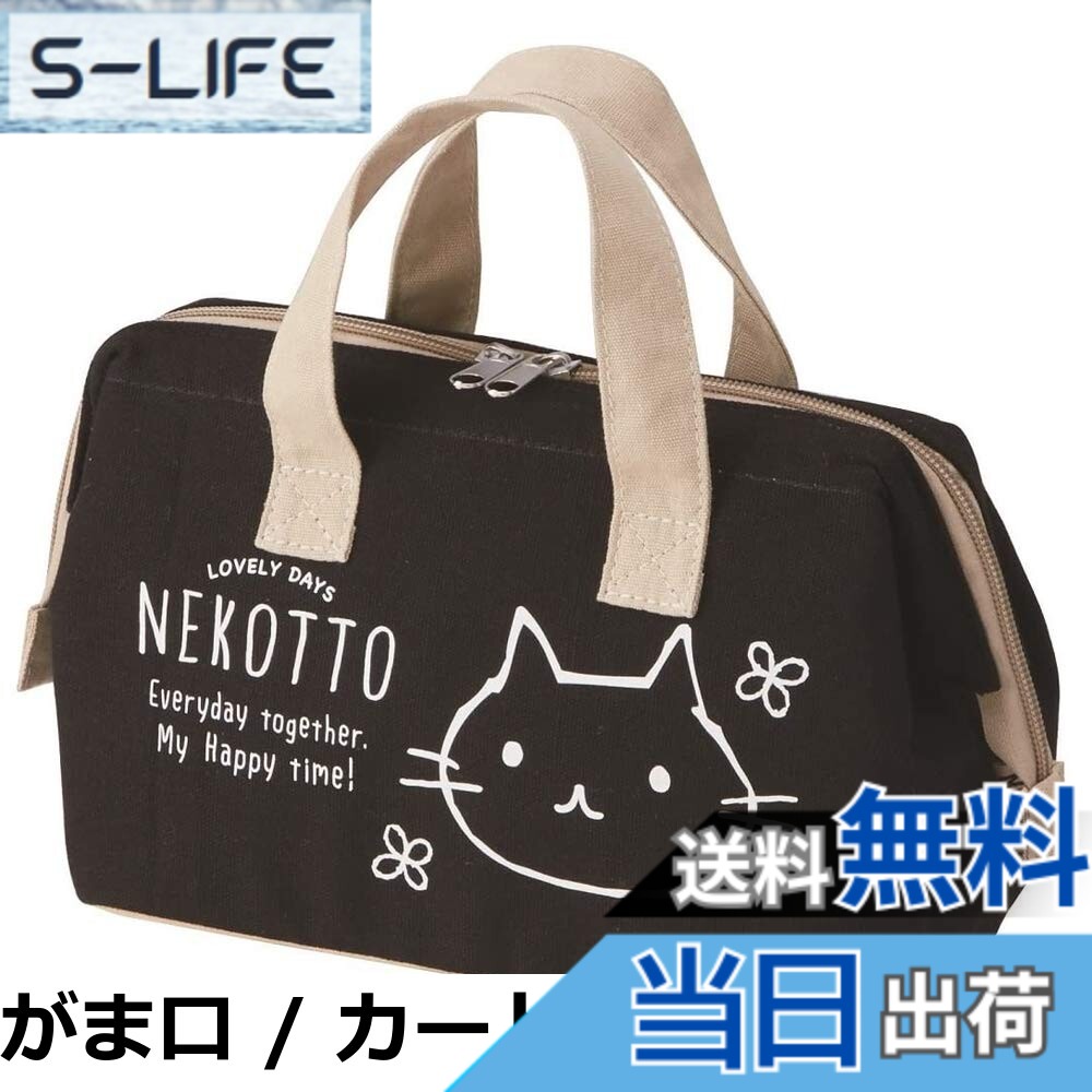 【送料無料】スケーター(Skater) 保冷 ランチバッグ ミニポケット付 ねこっと KNBP1