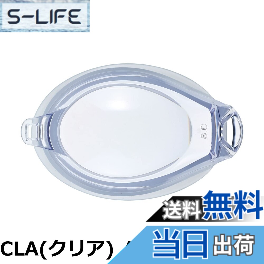【送料無料】[スワンズ] スイミングゴーグル 度付きレンズ FCL-45PAF CLA クリア S-6.00 フィットネス ..