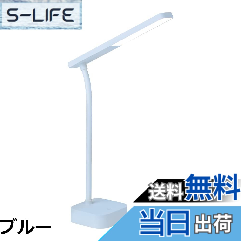 【送料無料】ソニック(Sonic) デスクライト リビガク LED スリム USB充電式 ホワイト LV-5765-W