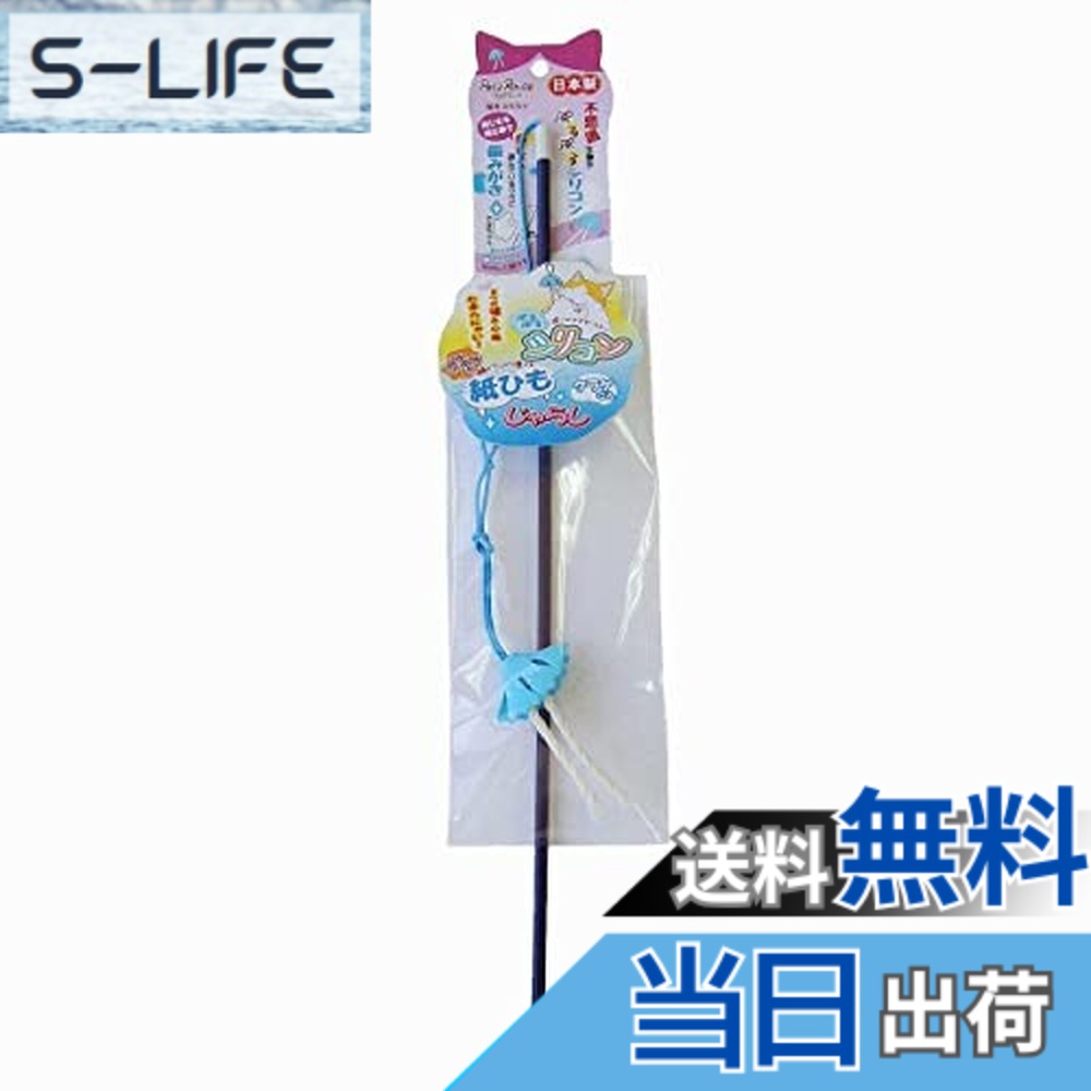 【送料無料】シリコン紙ひもじゃらし クラゲさん