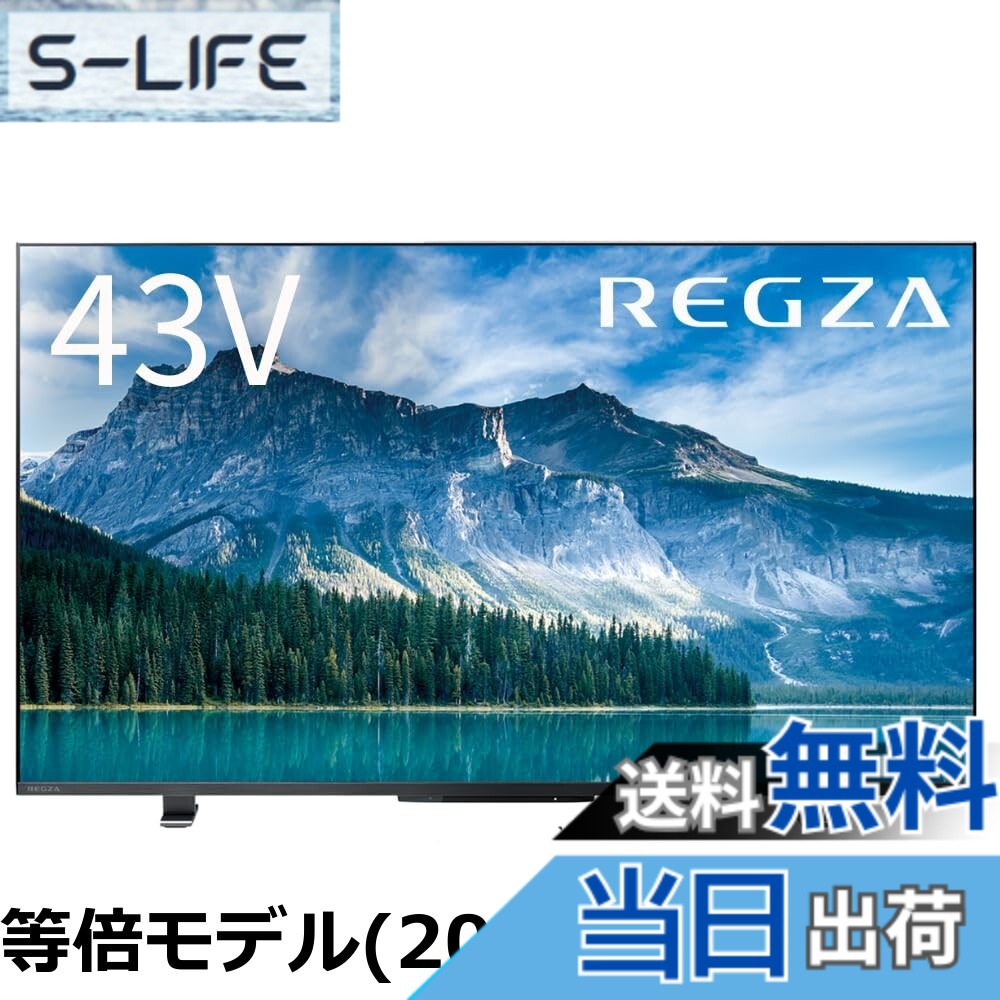 【送料無料】REGZA 50イ�