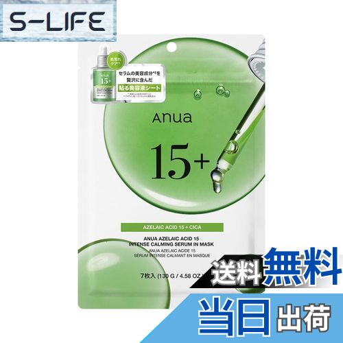 【送料無料】マスクパック サイズ：7枚入り