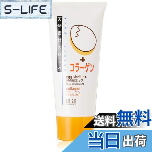 【送料無料】ナリスナチュラルパックAたまごの殻+コラーゲン サイズ：100グラム (x 1)