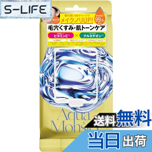 【送料無料】Aqua Monster アクアモンスターイエロー モーニングスクエアパック 3個セット 色：イエロー、サイズ：1個