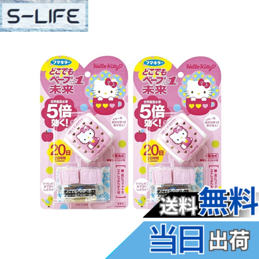 【送料無料】【まとめ買い】どこでもベープ 虫除け 色：ピンク