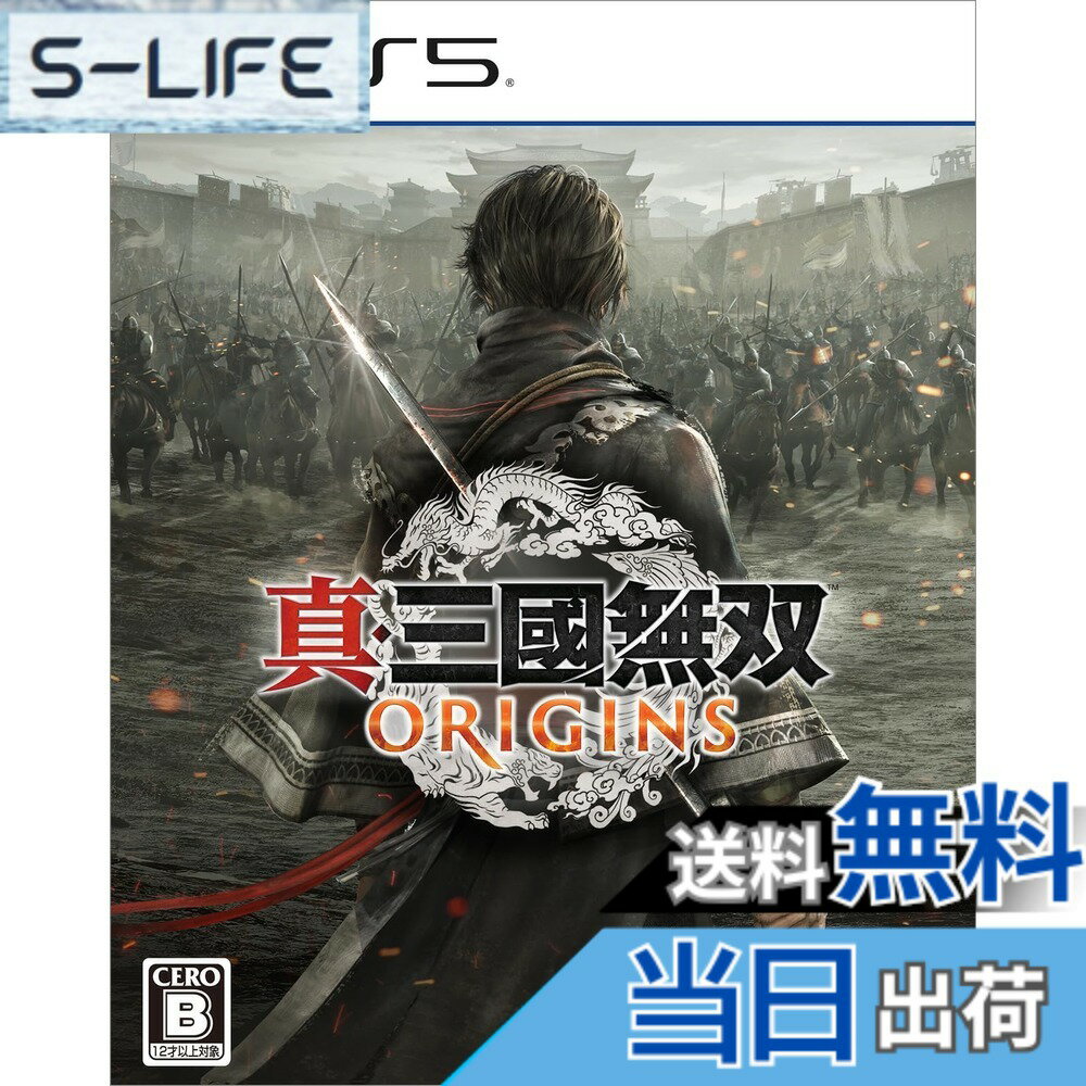 商品情報商品の説明■あらすじ 時は光和六年（西暦183年）、干ばつと異常気象、 度重なる飢饉により人々は飢え、なすすべなくその命を落としていく。 この惨状に為政者たちは手を差し伸べることもなく、 重税を課し、横領を重ね、民を苦しめていた。 そんな中、とある里に立ち寄った主人公は、 困窮する人々に救いの手を差し伸べる“長髪の男”と、 人々を虐げる役人に立ち向かう“髯の偉丈夫”に出会う── 型番 ELJM-30583 (C)コーエーテクモゲームス All rights reserved.主な仕様 名もなき英雄、乱世に起つ。