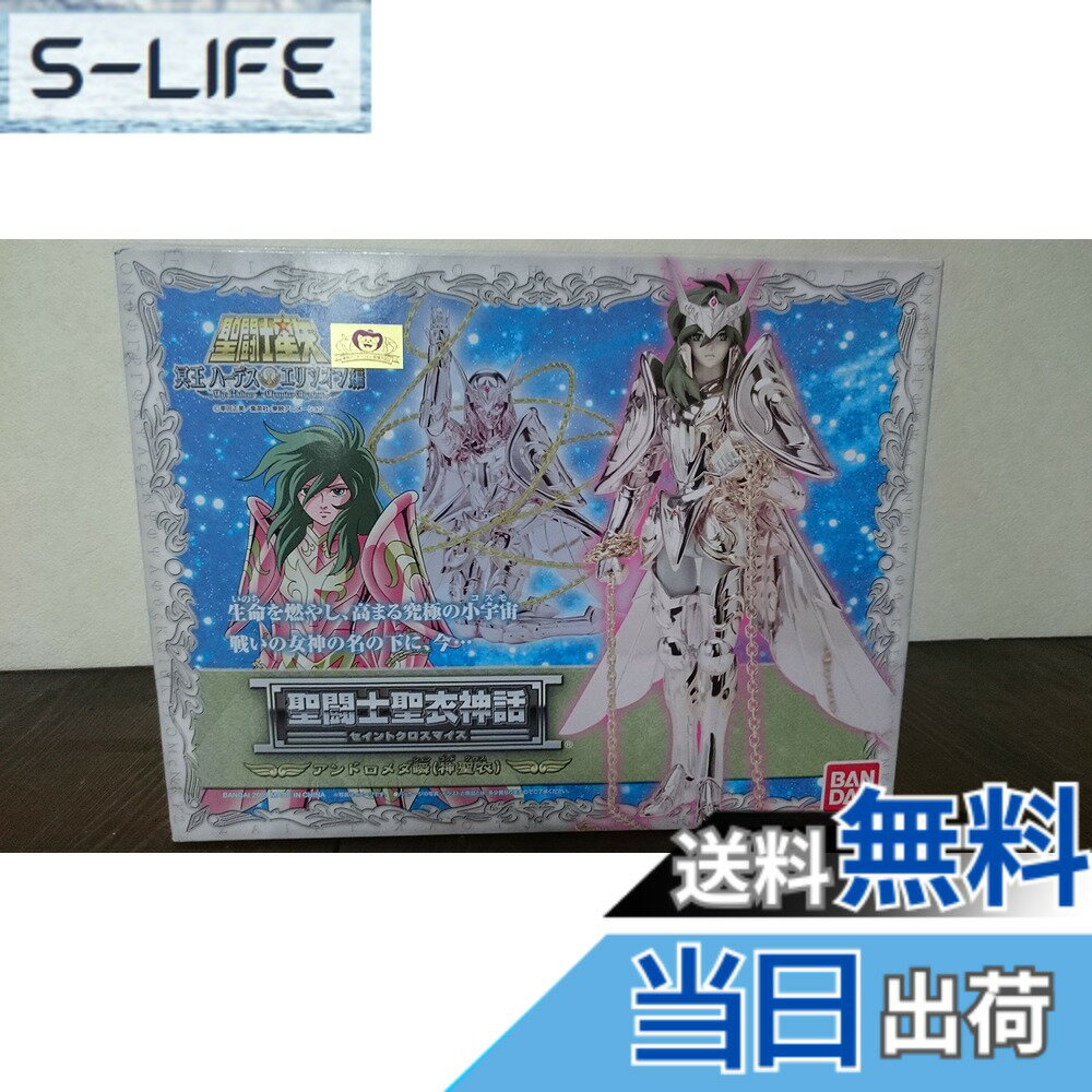 樂天商城 - 【送料無料】TAMASHII NATIONS 聖闘士聖衣神話 アンドロメダ瞬(神聖衣) サイズ：全高 約160mm