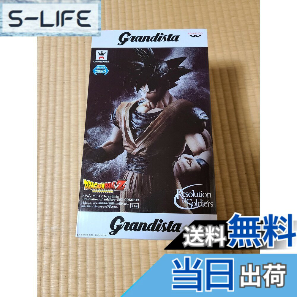 中古】Grandista Resolution SON GOKOU#2 孫悟空 楽天市場